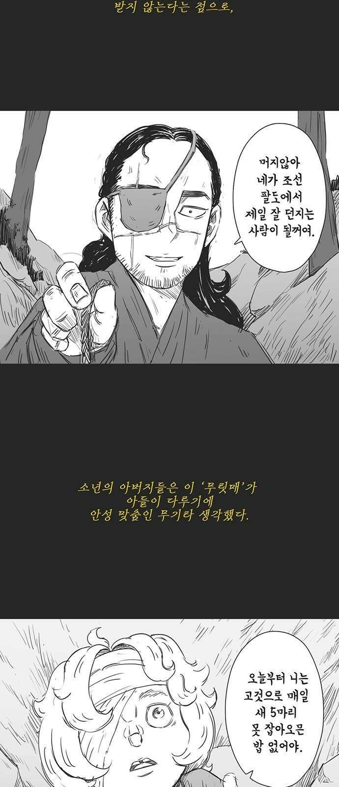 하이웨이 투 헬 track 3 13