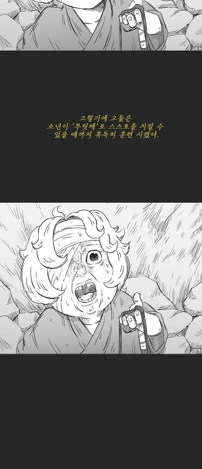 하이웨이 투 헬 track 3 14