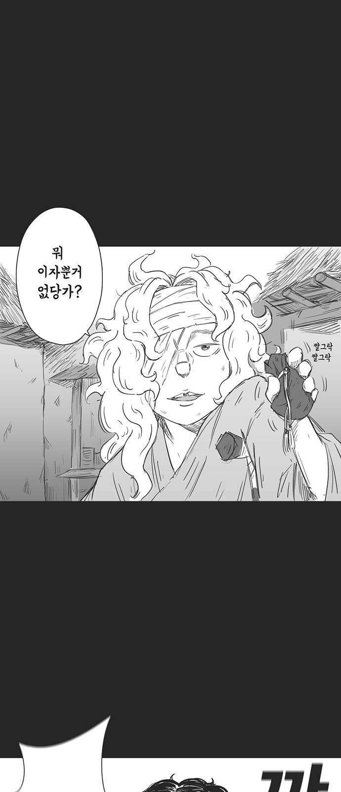 하이웨이 투 헬 track 3 18