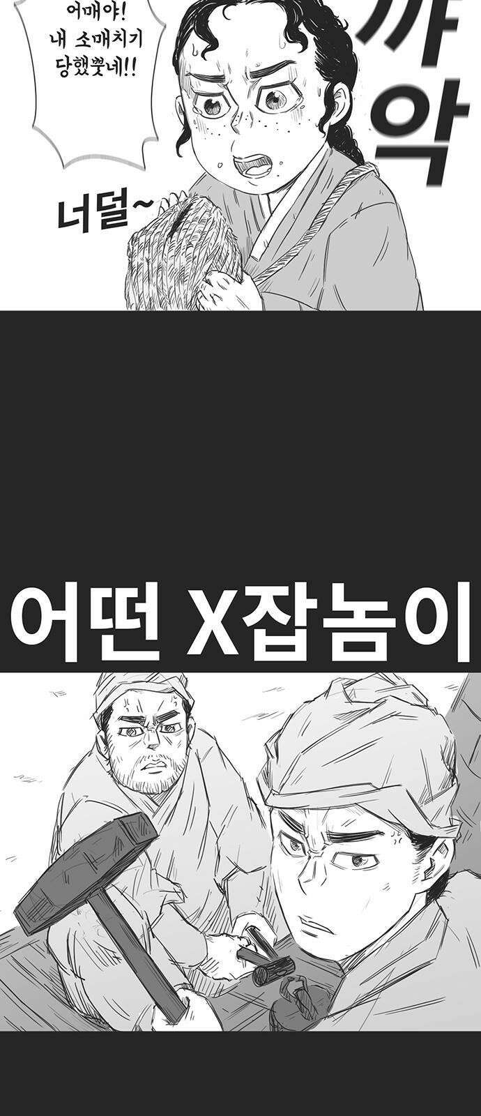 하이웨이 투 헬 track 3 19