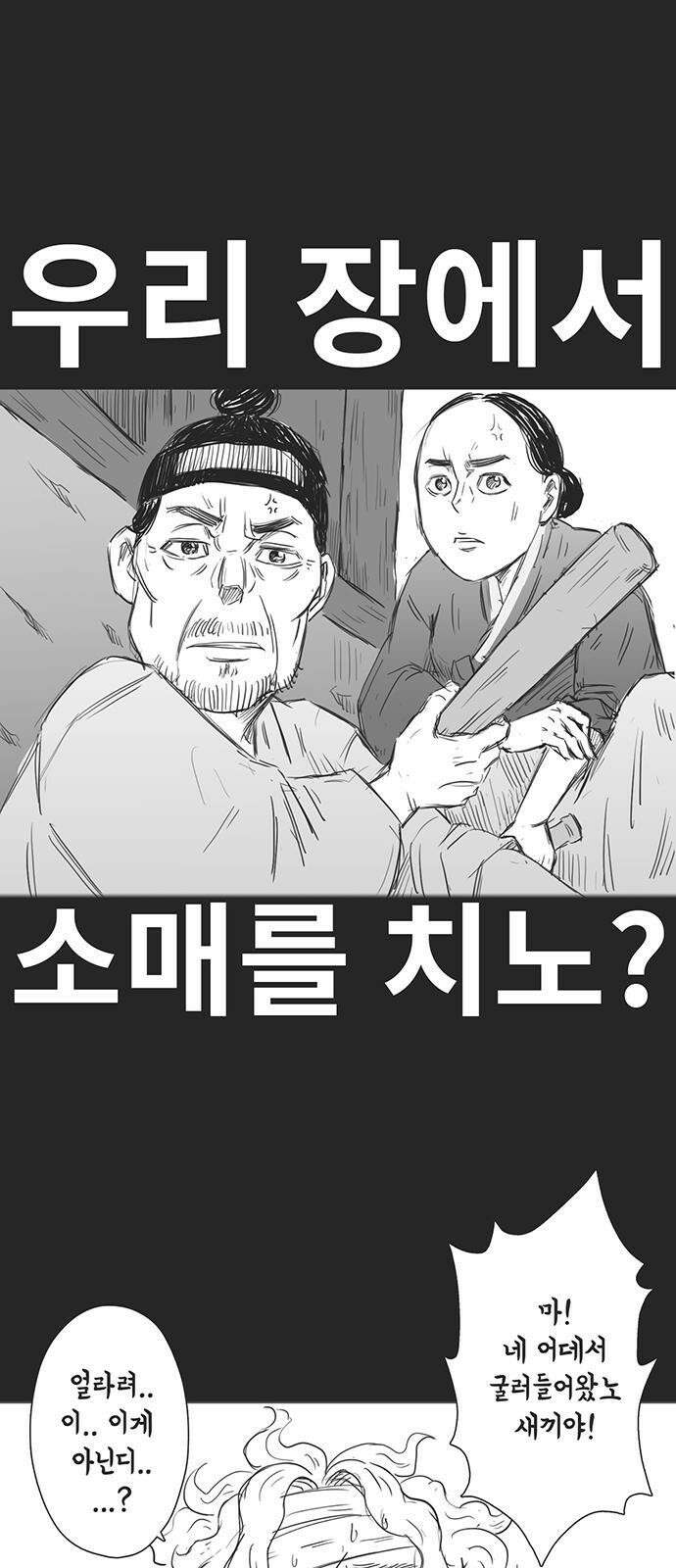 하이웨이 투 헬 track 3 20