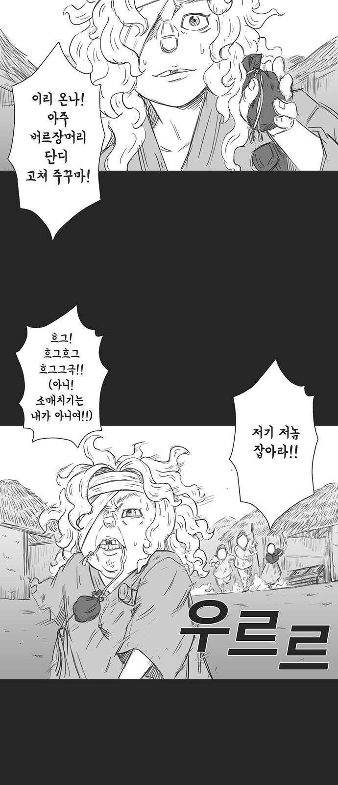 하이웨이 투 헬 track 3 21