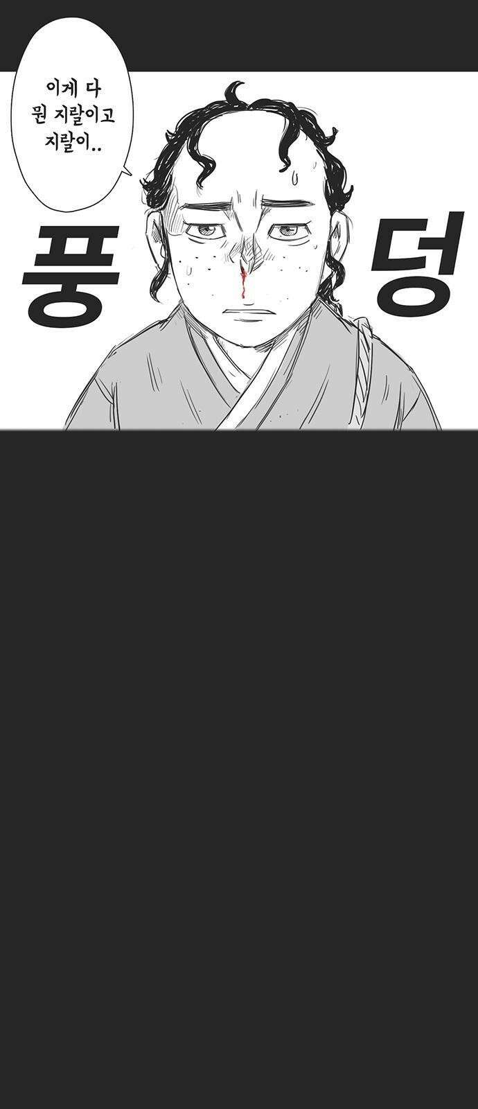 하이웨이 투 헬 track 3 26