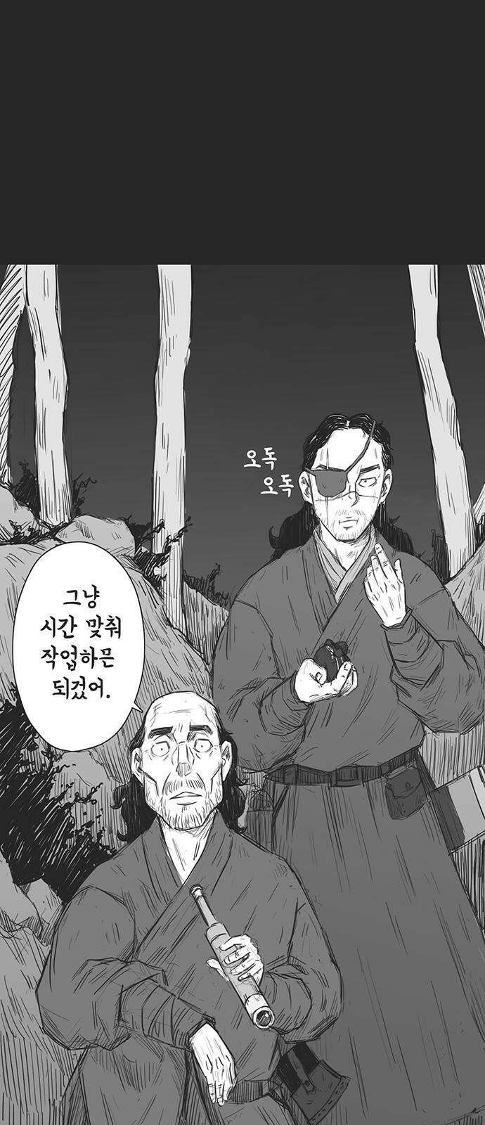 하이웨이 투 헬 track 3 31