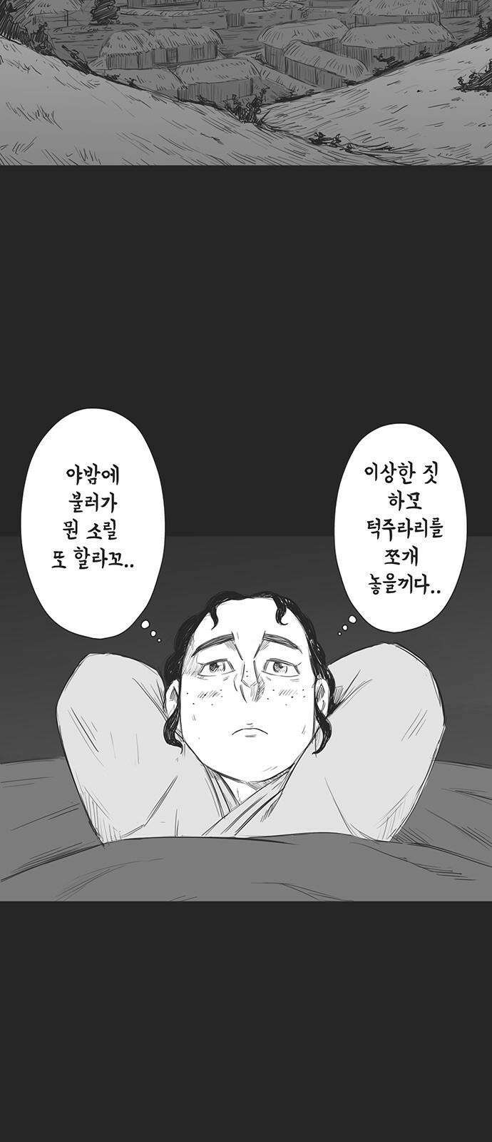 하이웨이 투 헬 track 3 34