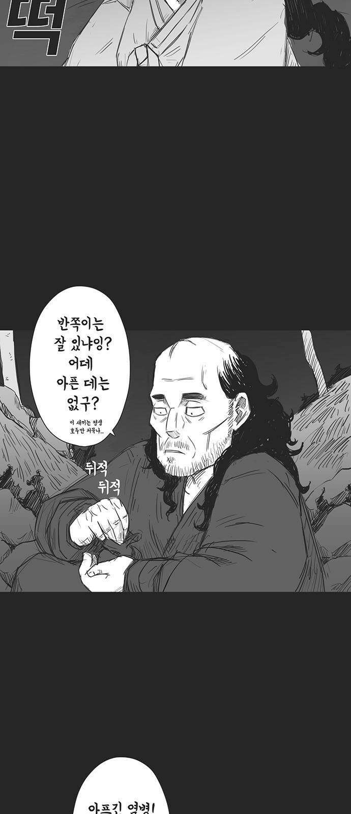 하이웨이 투 헬 track 3 36