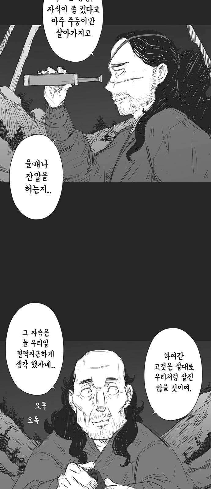 하이웨이 투 헬 track 3 37