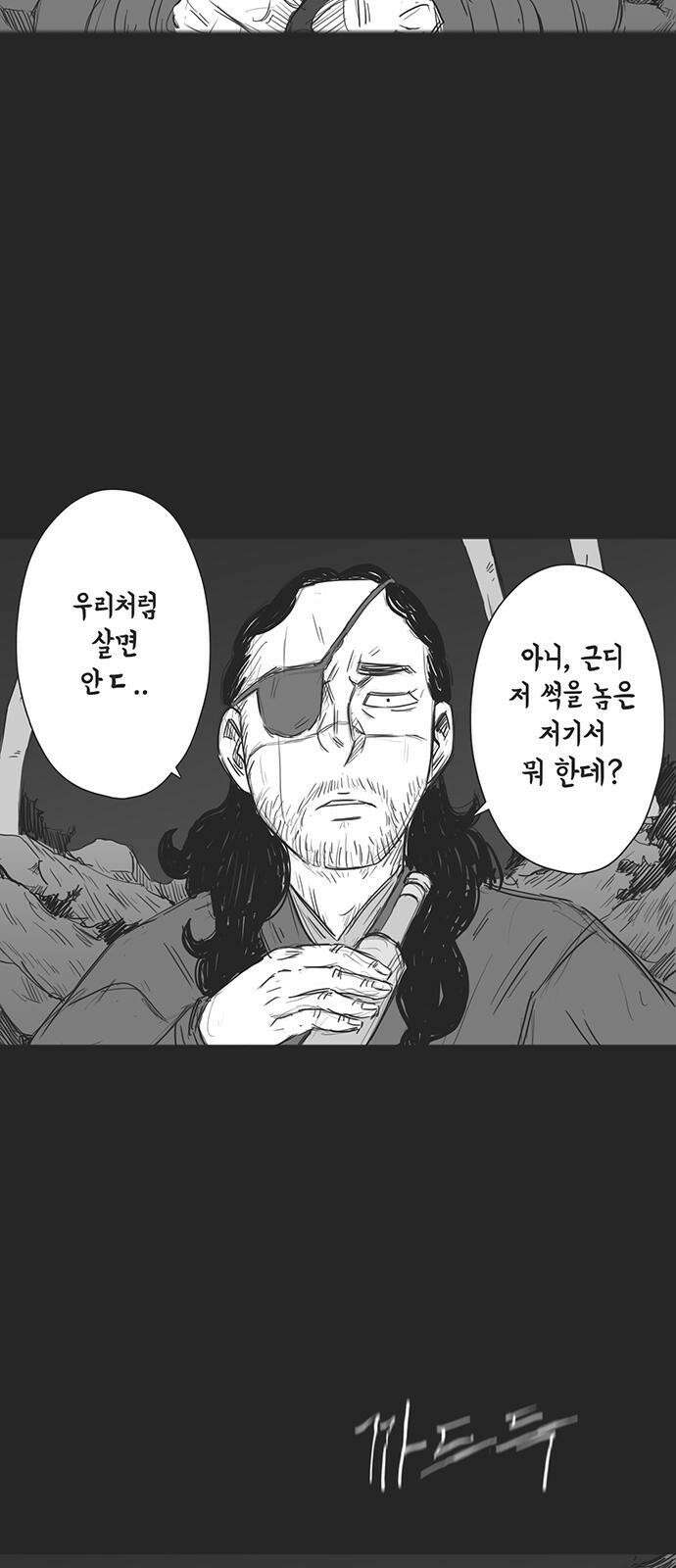 하이웨이 투 헬 track 3 38