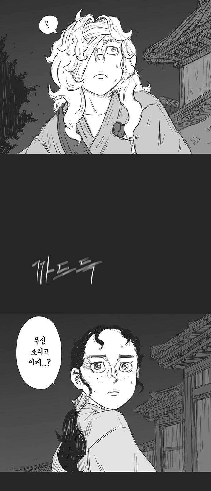 하이웨이 투 헬 track 3 39