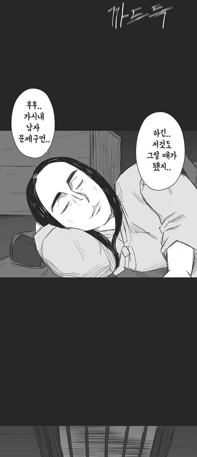 하이웨이 투 헬 track 3 40