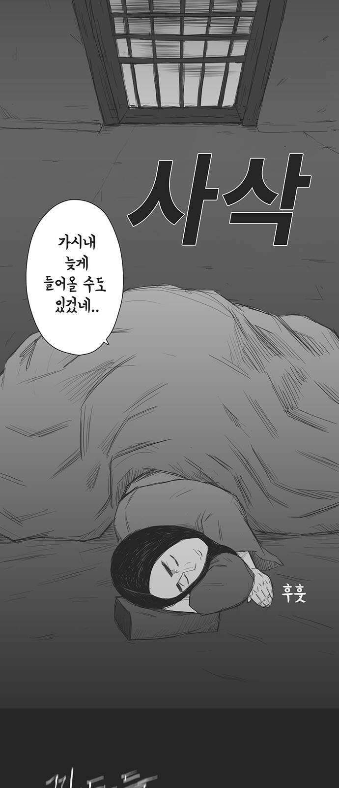 하이웨이 투 헬 track 3 41