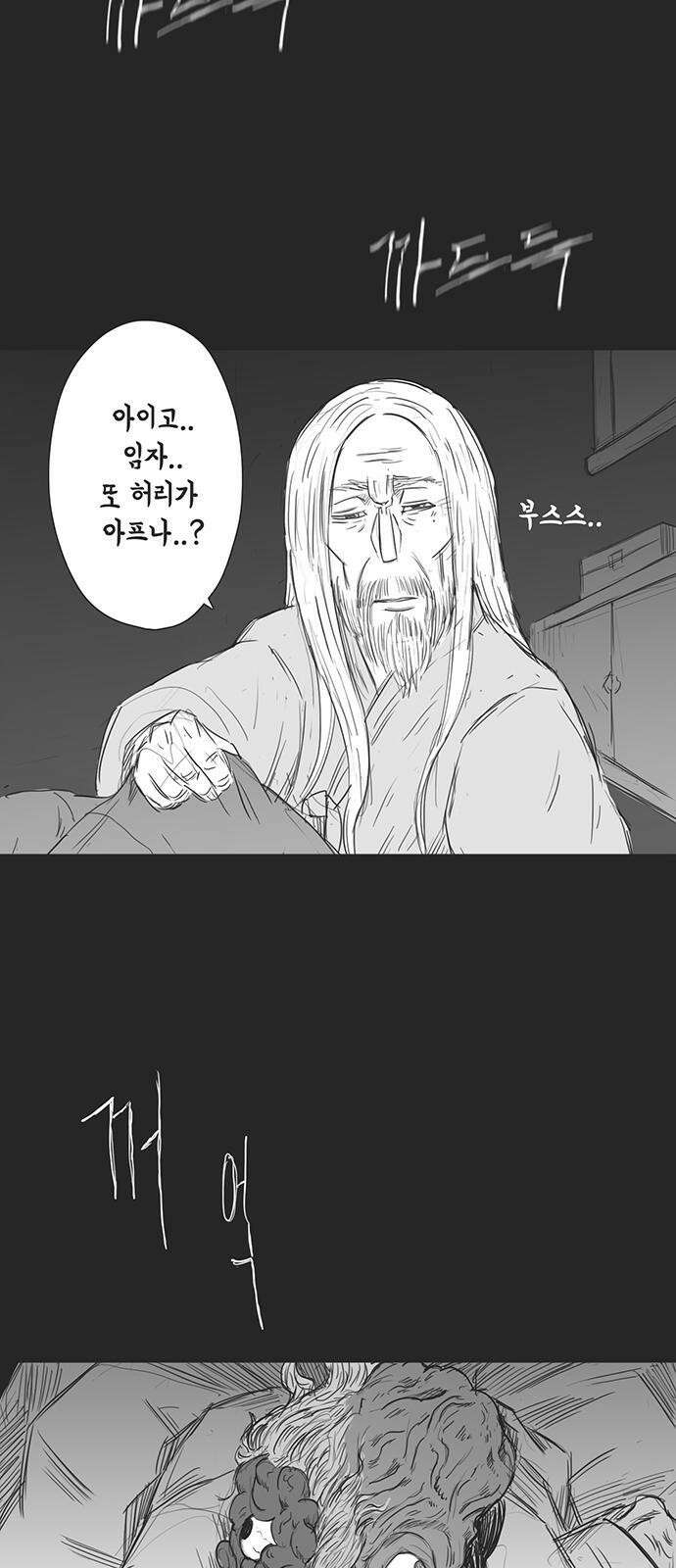 하이웨이 투 헬 track 3 42