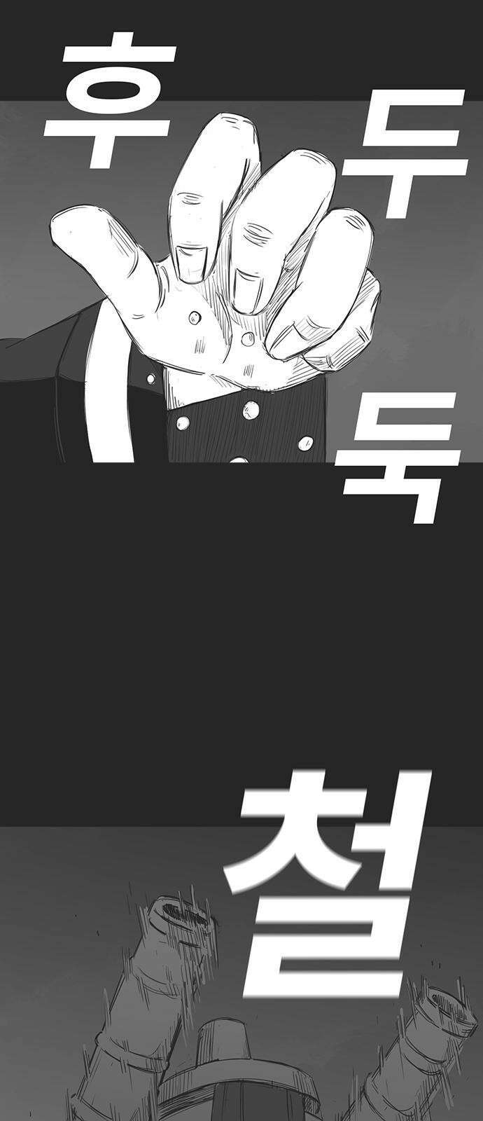 하이웨이 투 헬 track 12 3