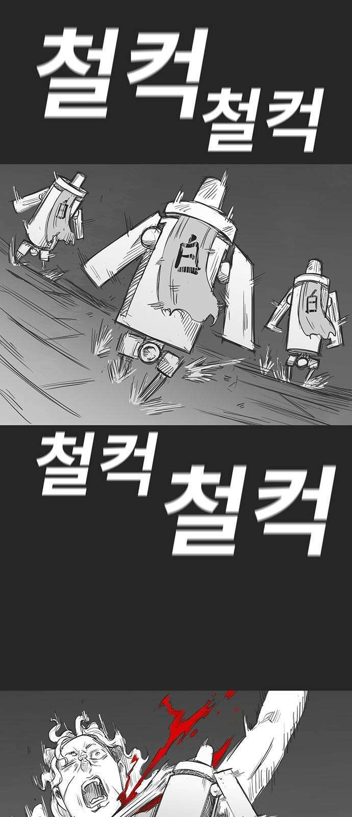 하이웨이 투 헬 track 12 10