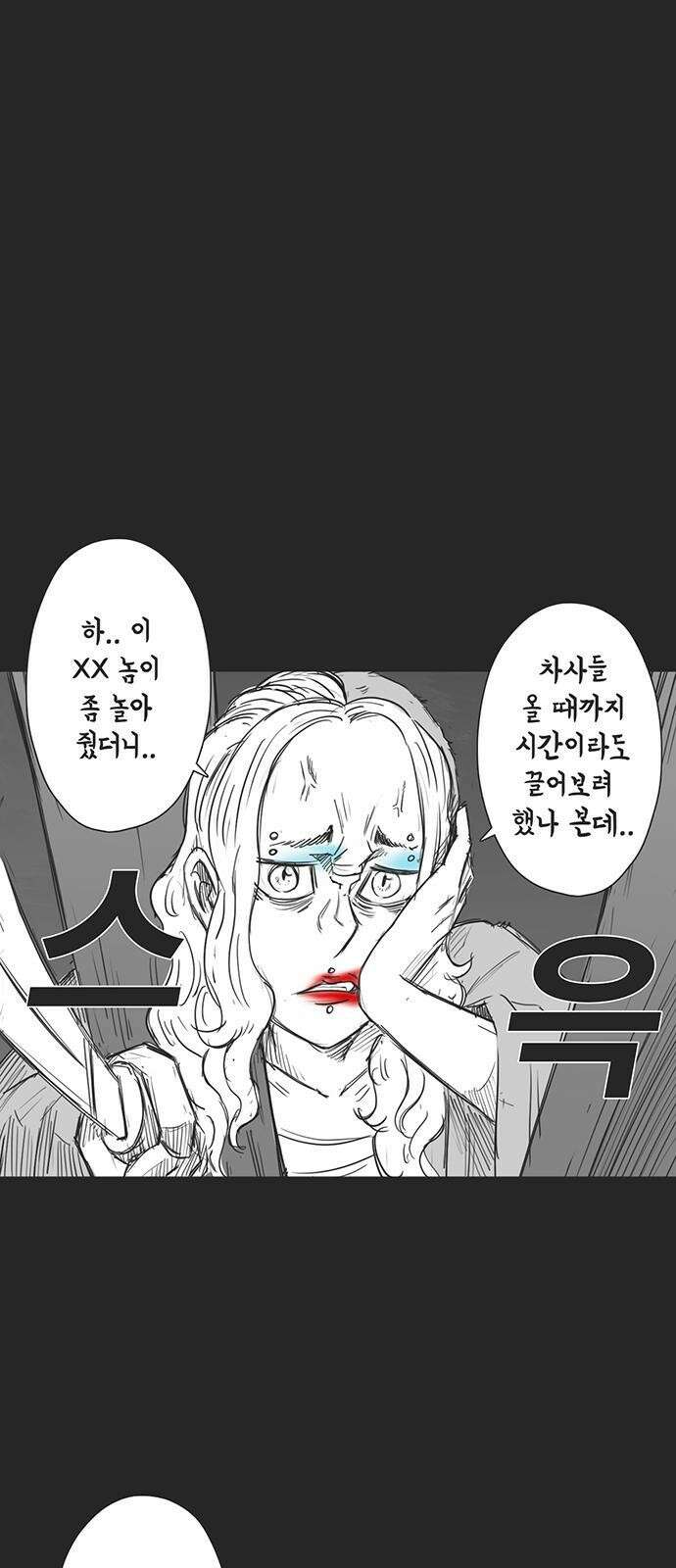 하이웨이 투 헬 track 12 13