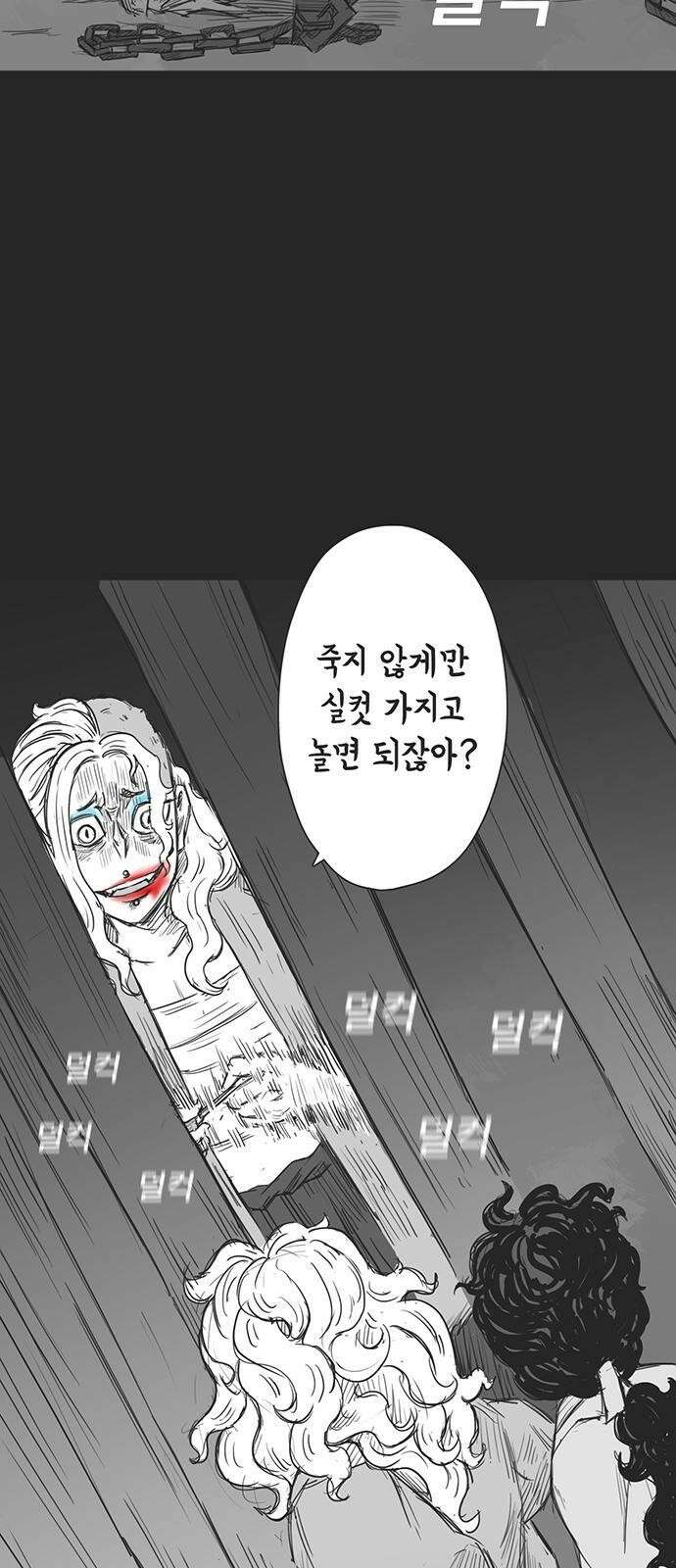 하이웨이 투 헬 track 12 15