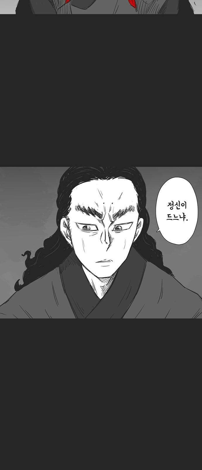 하이웨이 투 헬 track 12 26