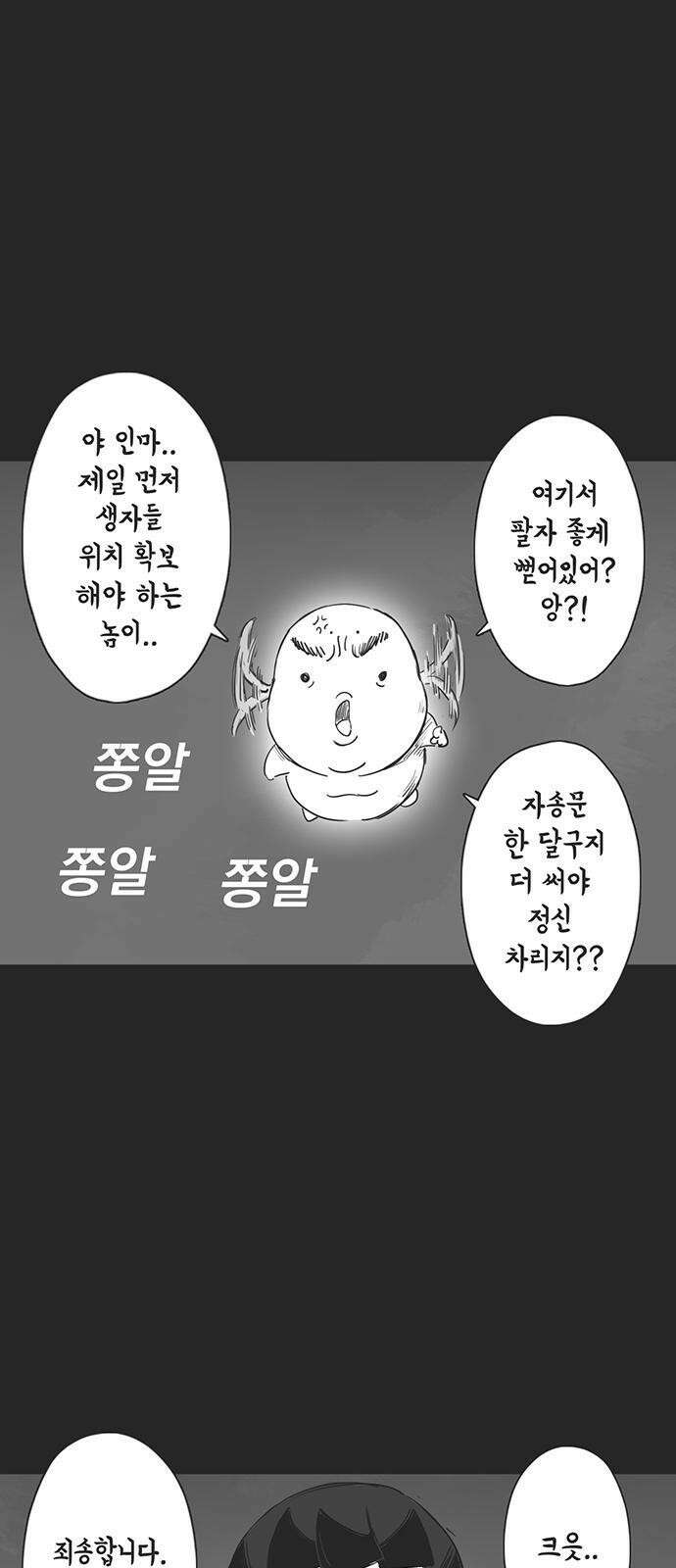 하이웨이 투 헬 track 12 28