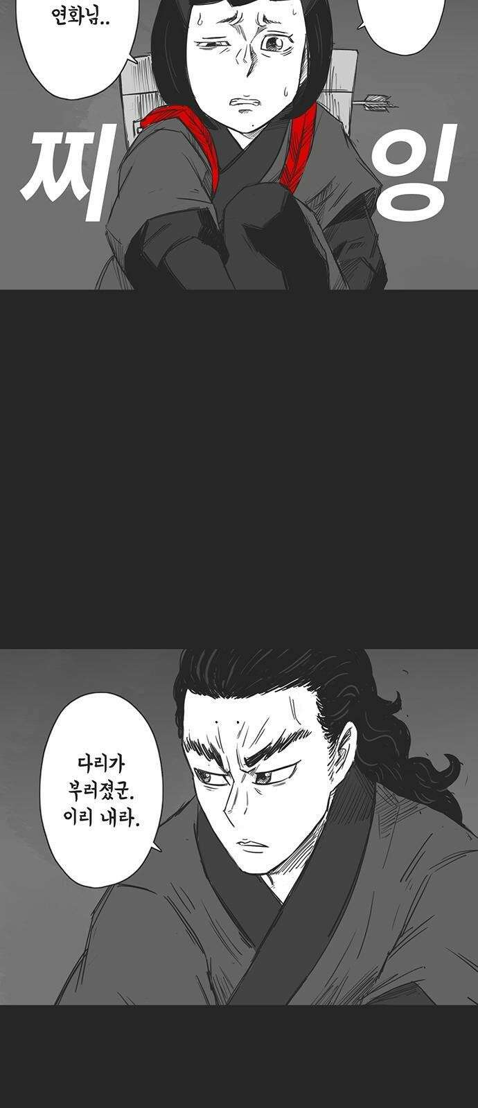 하이웨이 투 헬 track 12 29