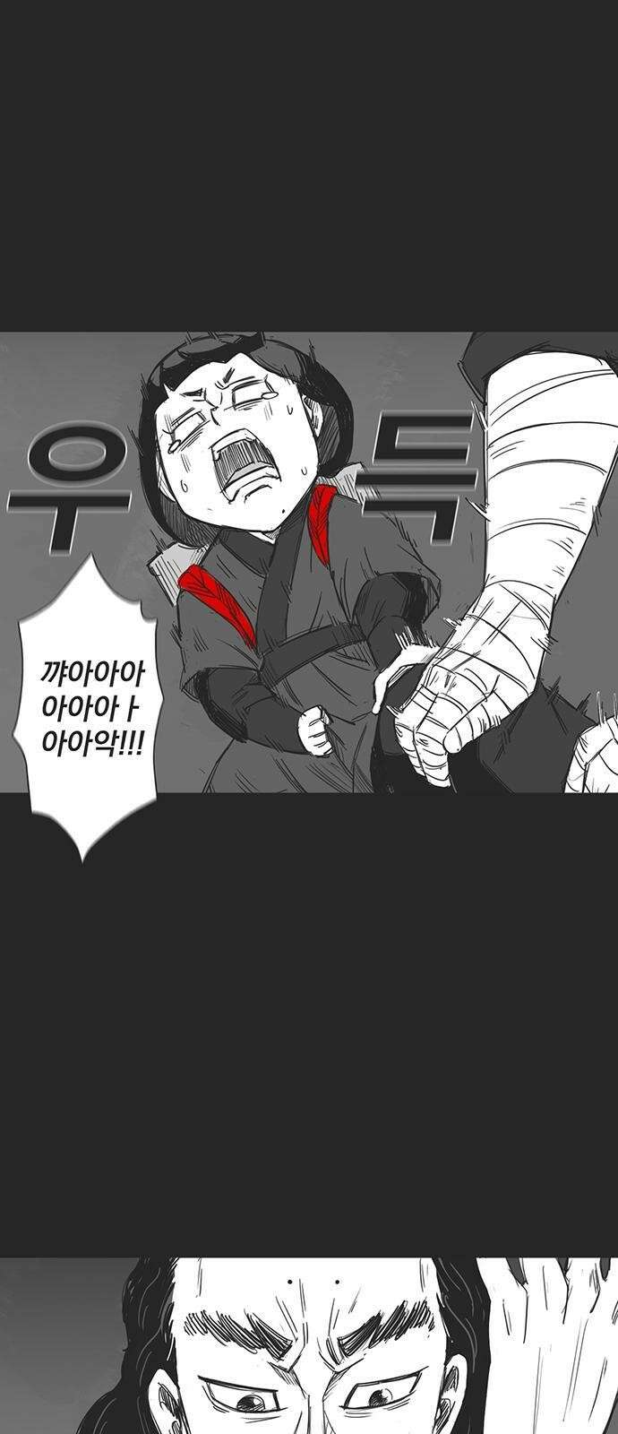 하이웨이 투 헬 track 12 30