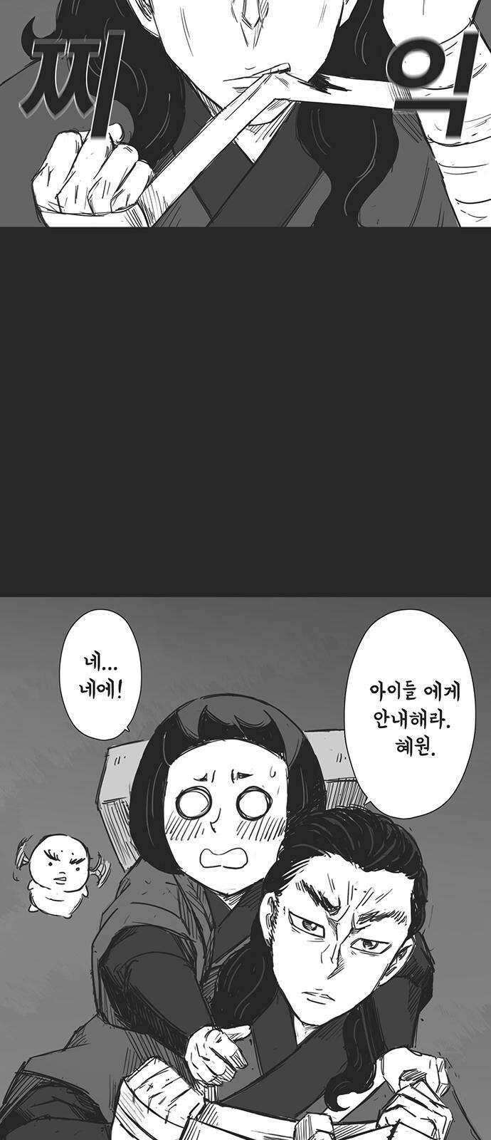 하이웨이 투 헬 track 12 31