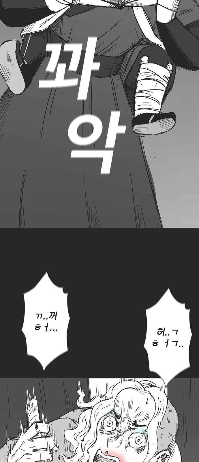 하이웨이 투 헬 track 12 32