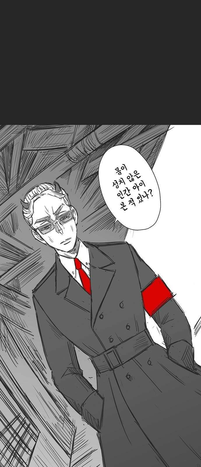 하이웨이 투 헬 track 12 50