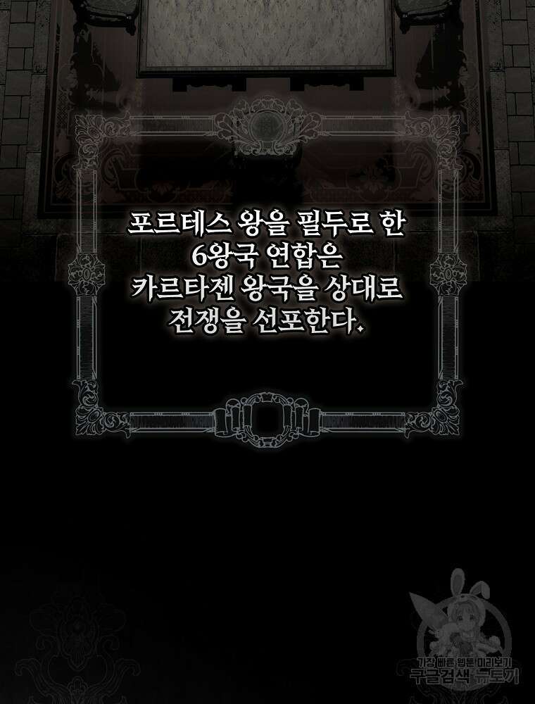 시크릿 레이디 82화 3