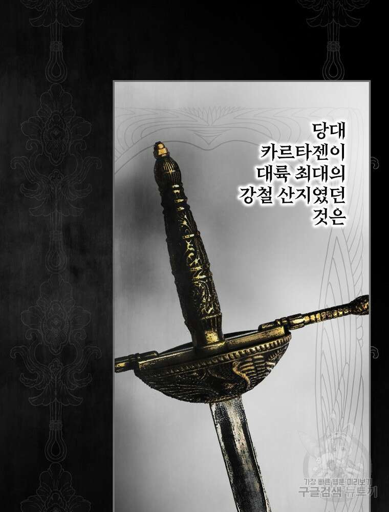 시크릿 레이디 82화 4