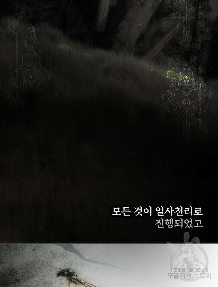 시크릿 레이디 82화 7