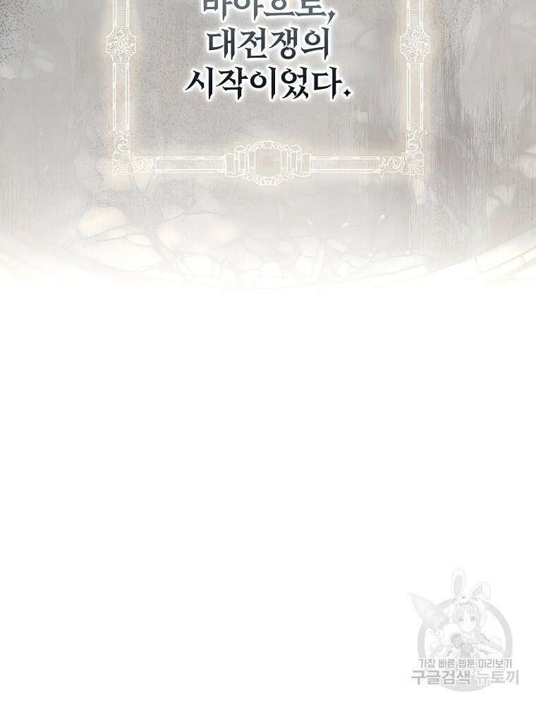시크릿 레이디 82화 10