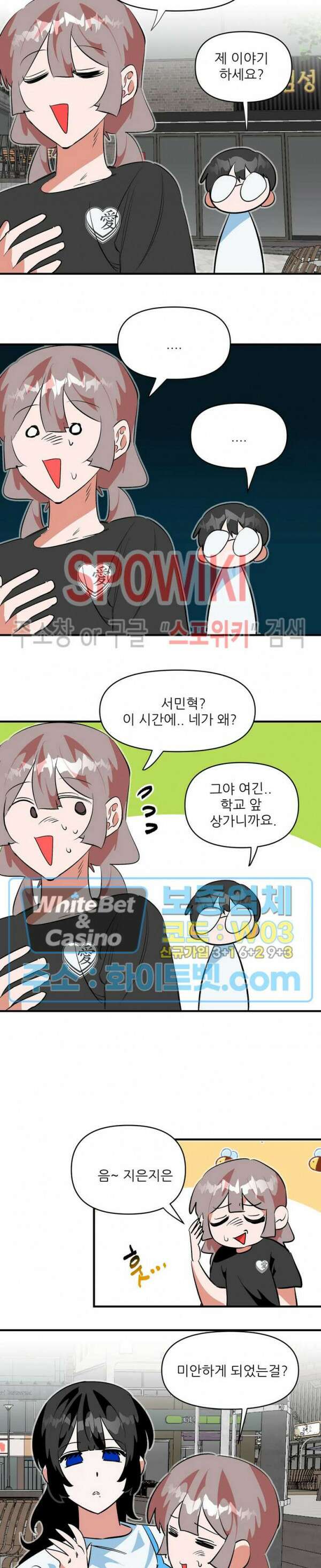 카메라 독점계약 25화 2