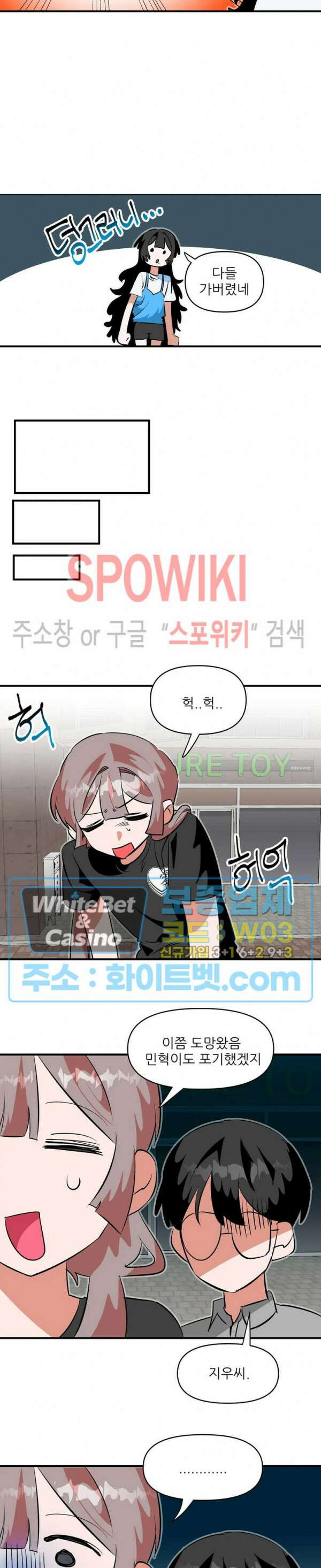 카메라 독점계약 25화 4