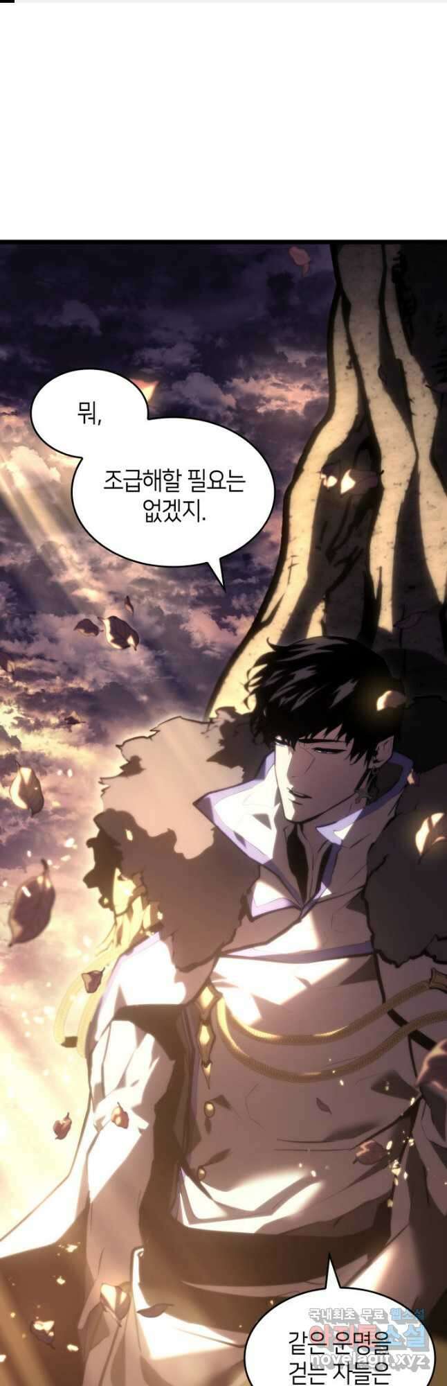 SSS급 랭커 회귀하다 59화 1
