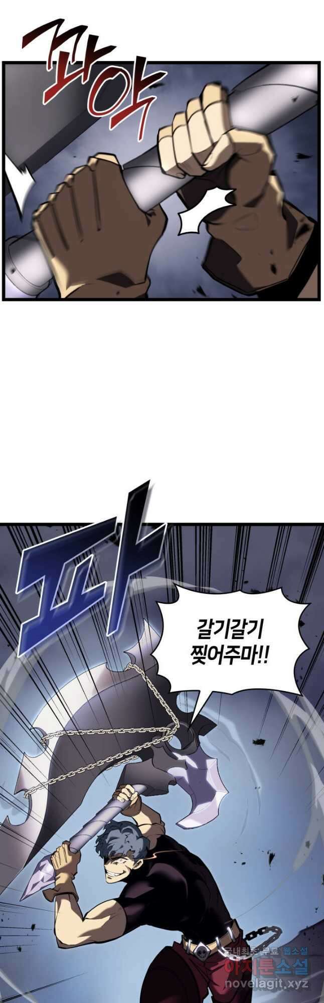 SSS급 랭커 회귀하다 59화 7