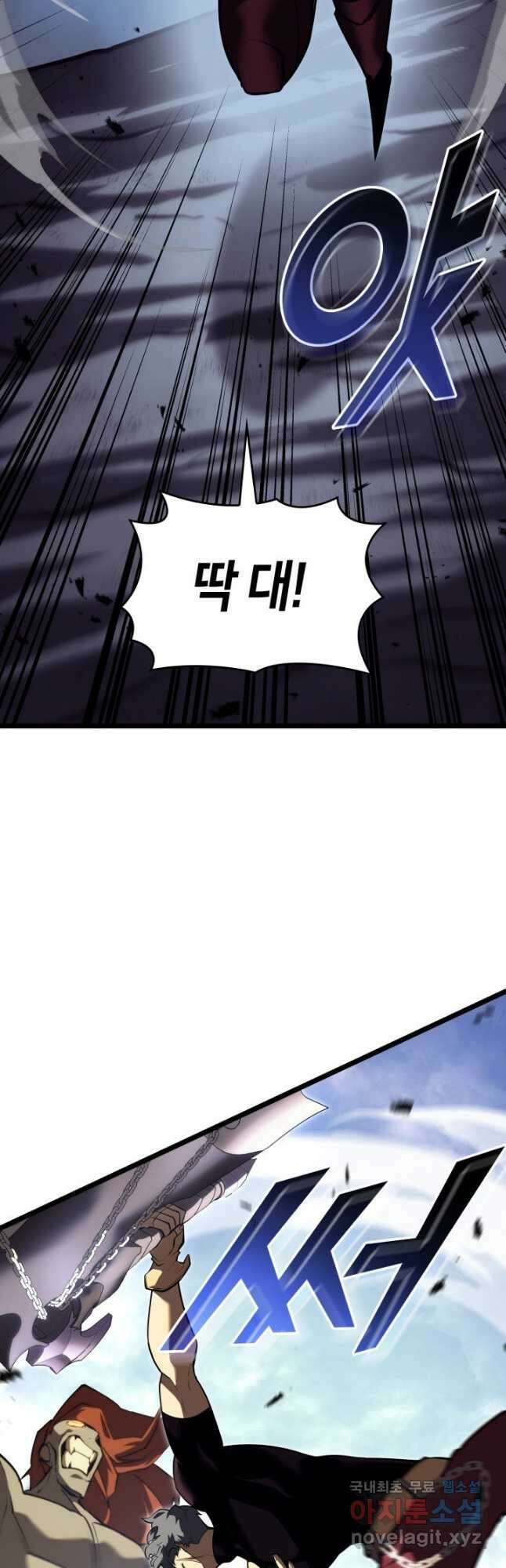 SSS급 랭커 회귀하다 59화 8