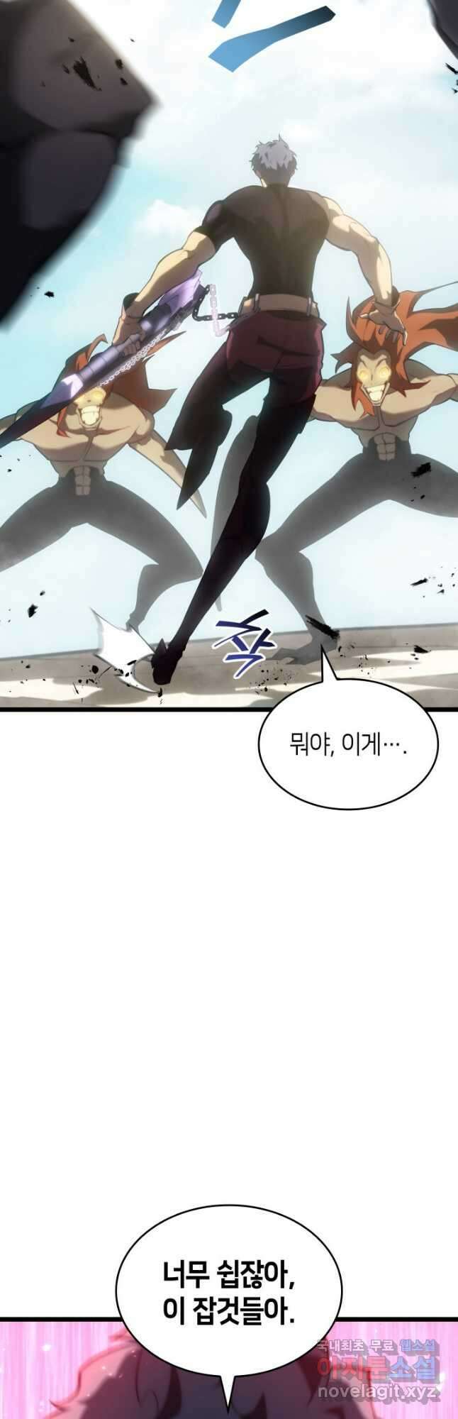SSS급 랭커 회귀하다 59화 10