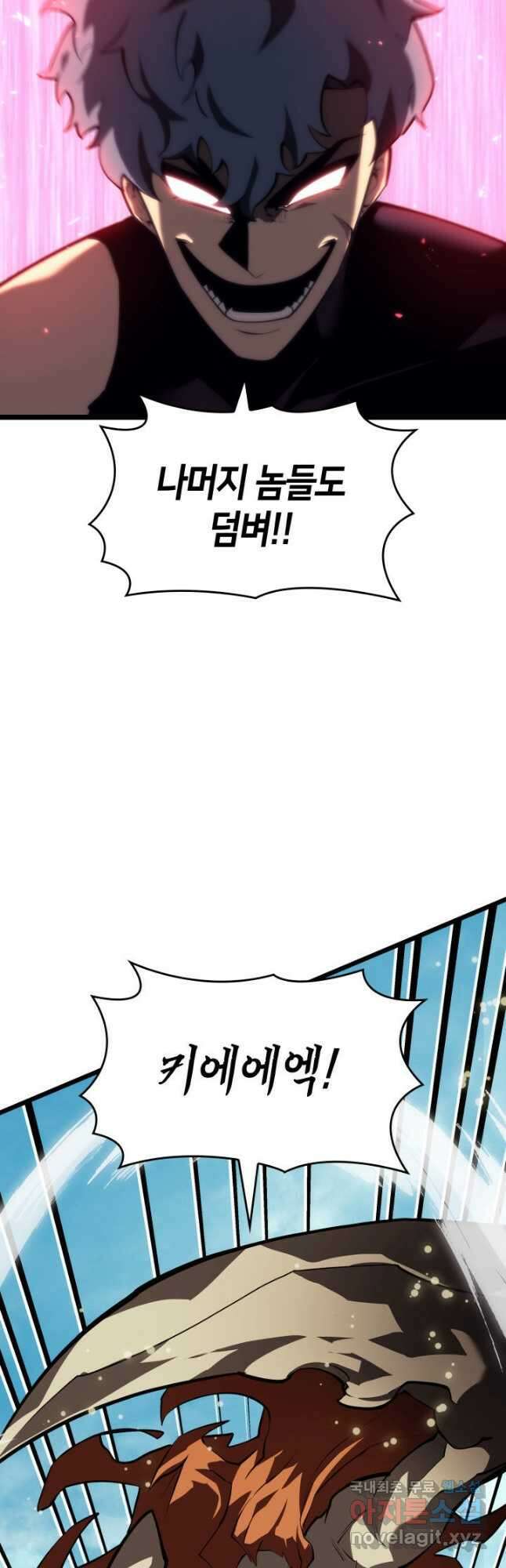 SSS급 랭커 회귀하다 59화 11