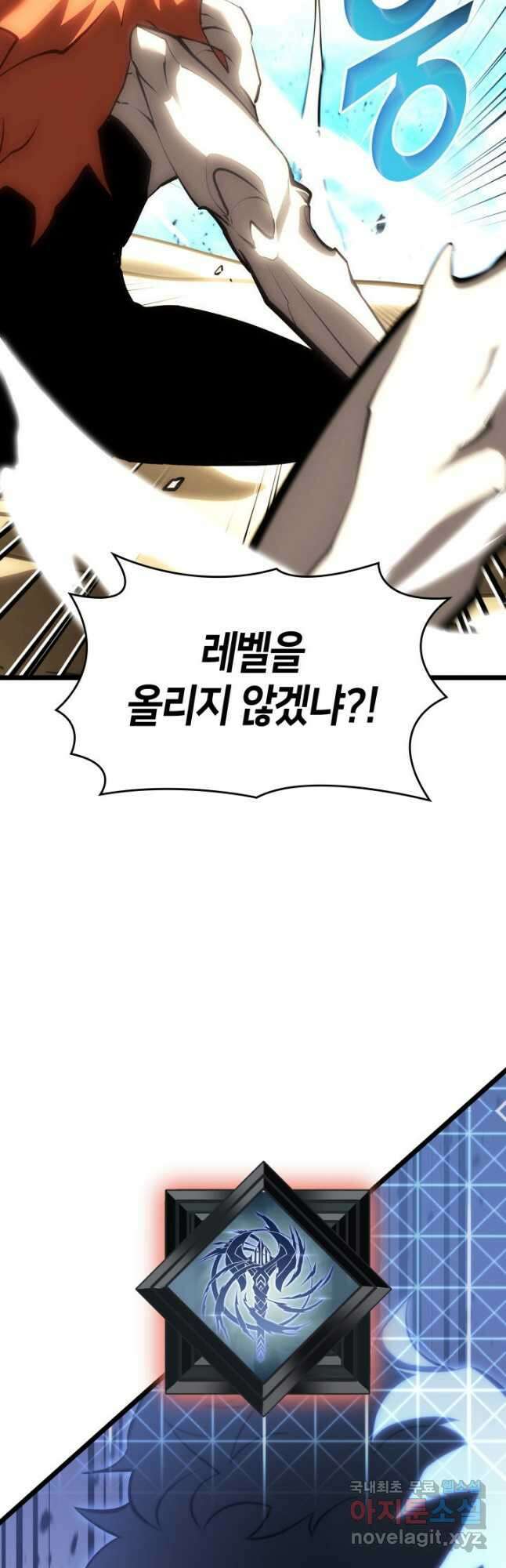 SSS급 랭커 회귀하다 59화 14