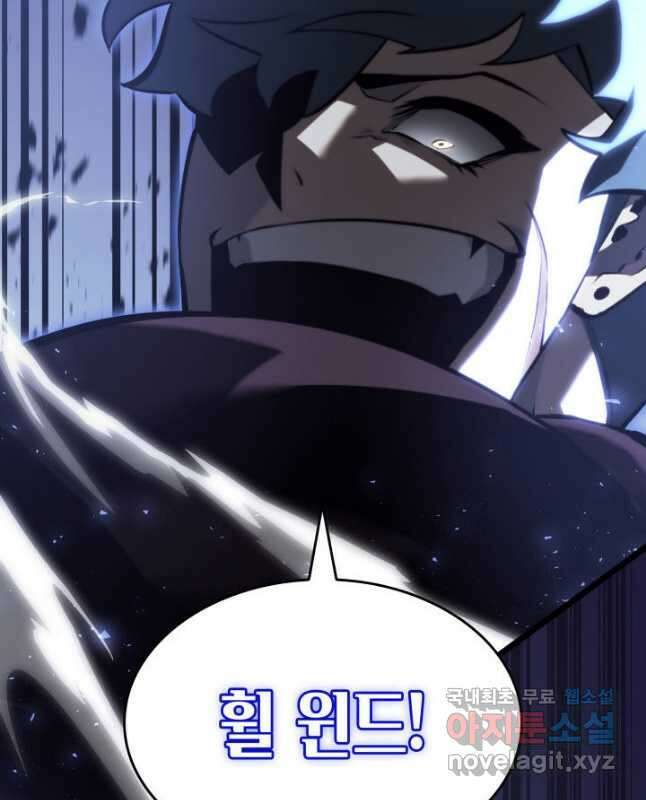 SSS급 랭커 회귀하다 59화 15