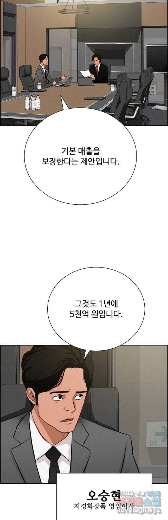 로드 오브 머니 146화 2