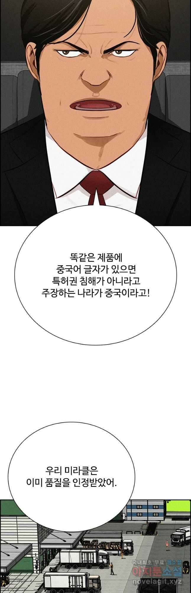 로드 오브 머니 146화 6
