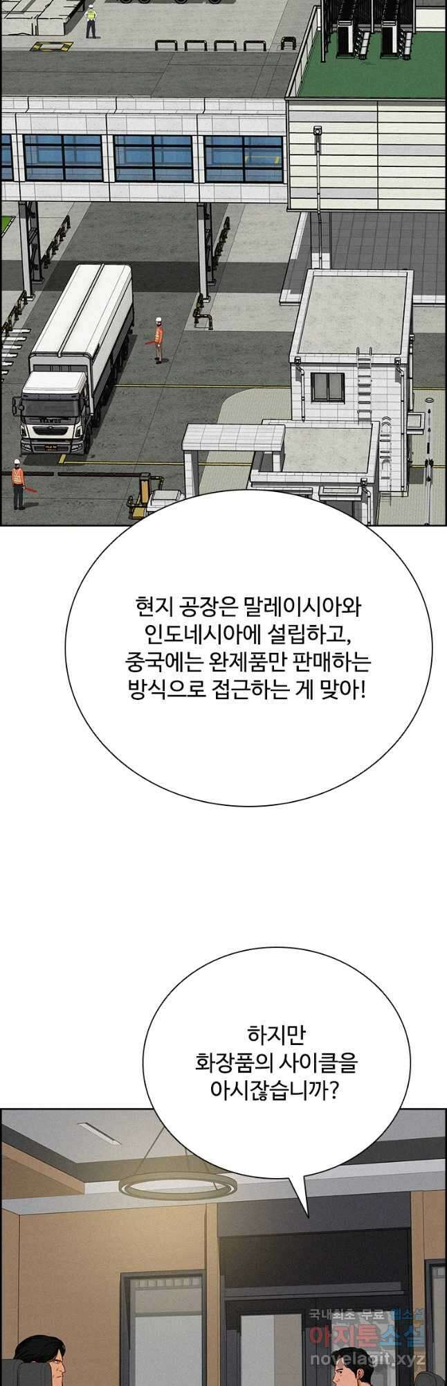 로드 오브 머니 146화 7
