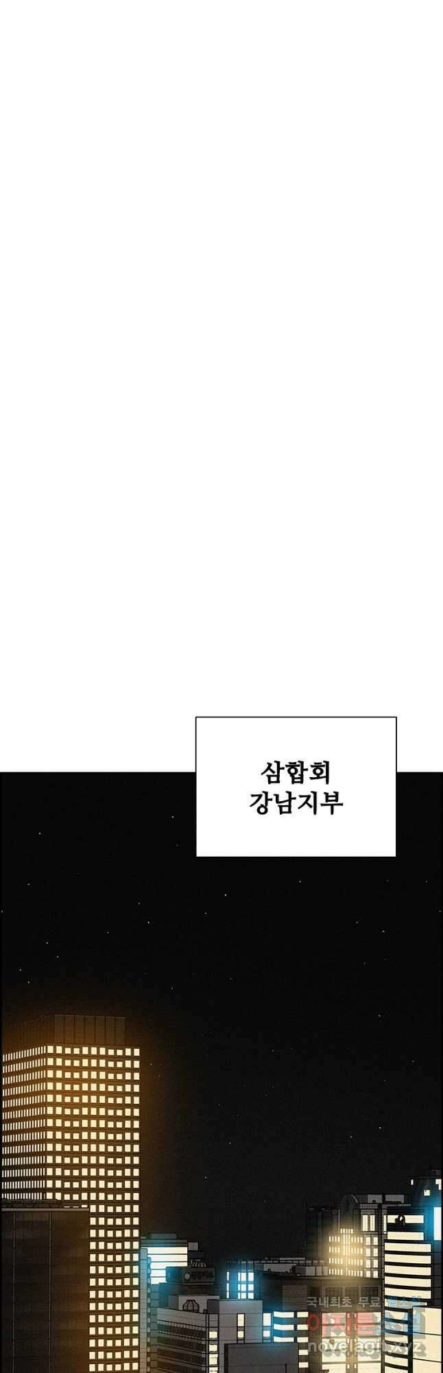 로드 오브 머니 146화 11