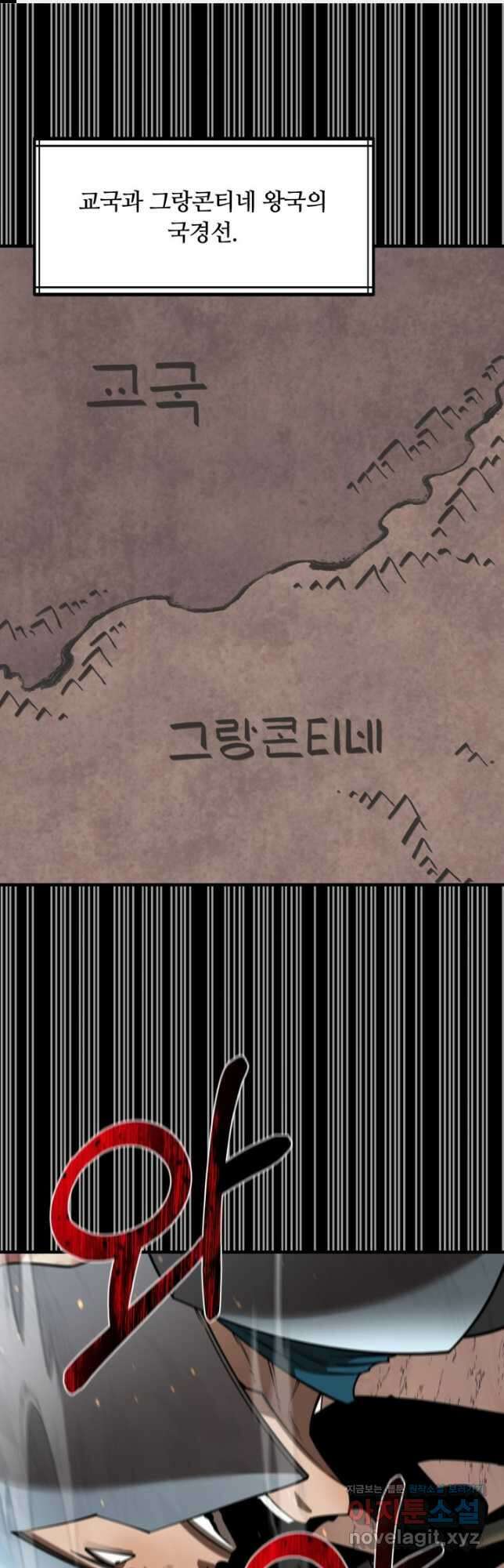먹을수록 강해짐 96화 1