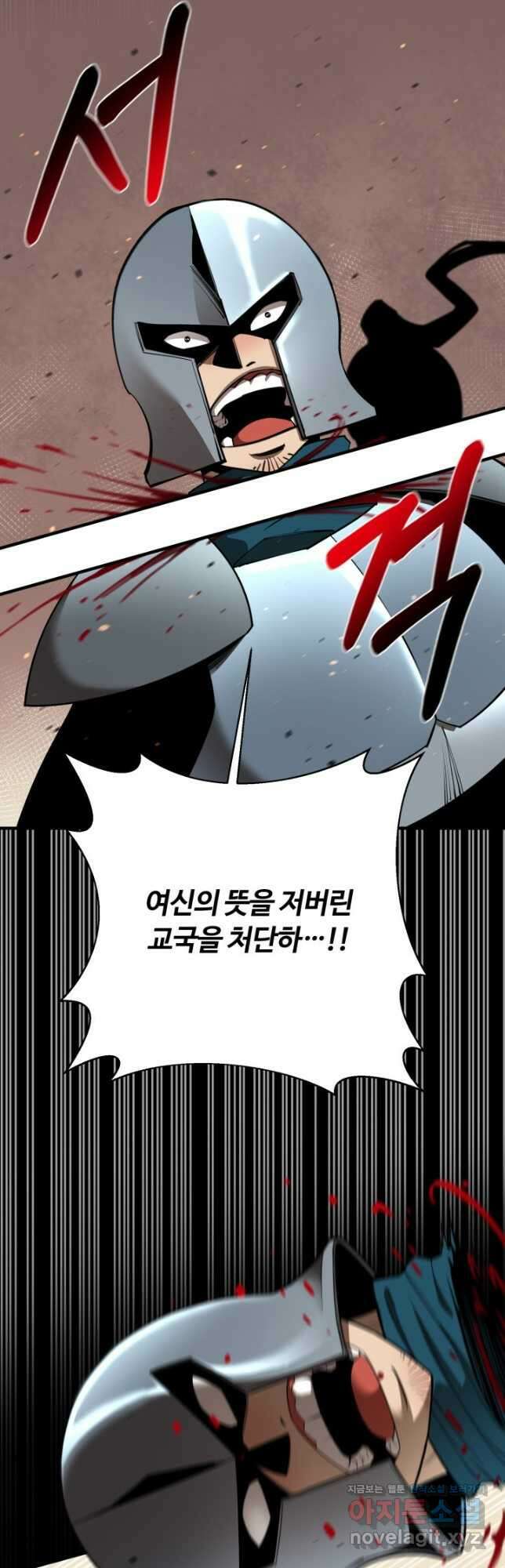 먹을수록 강해짐 96화 4