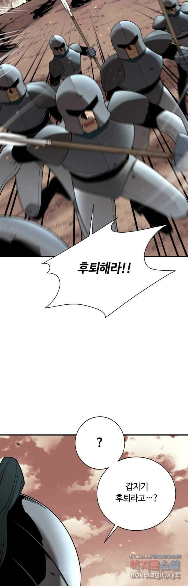 먹을수록 강해짐 96화 8