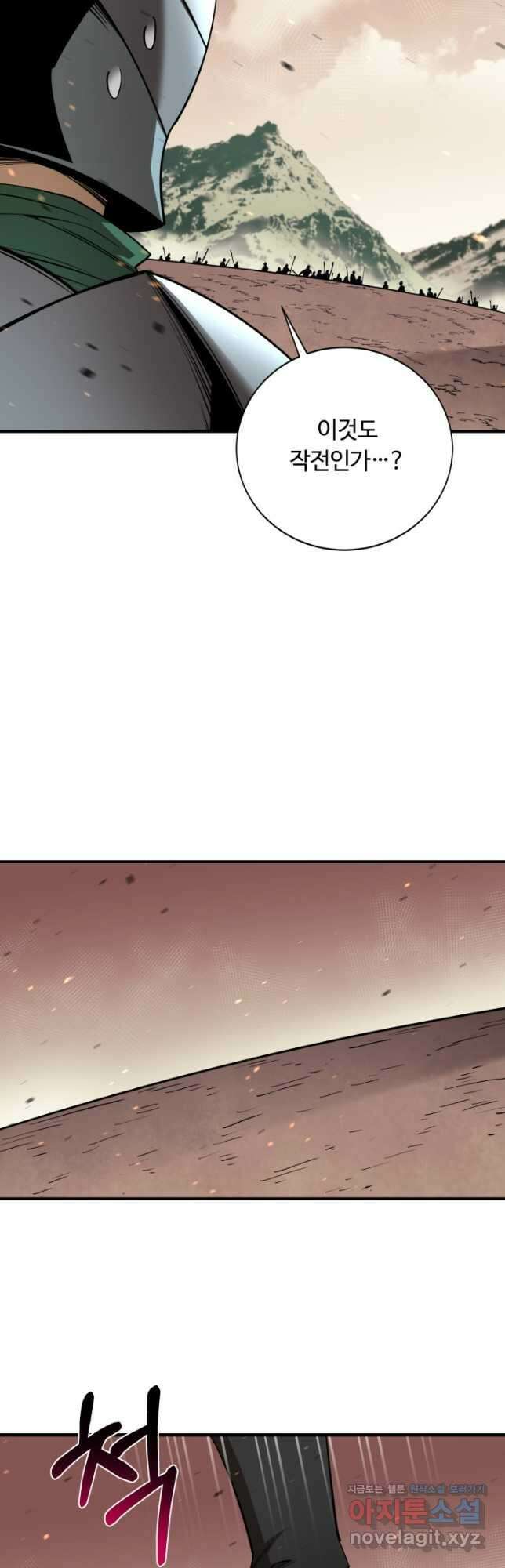 먹을수록 강해짐 96화 9