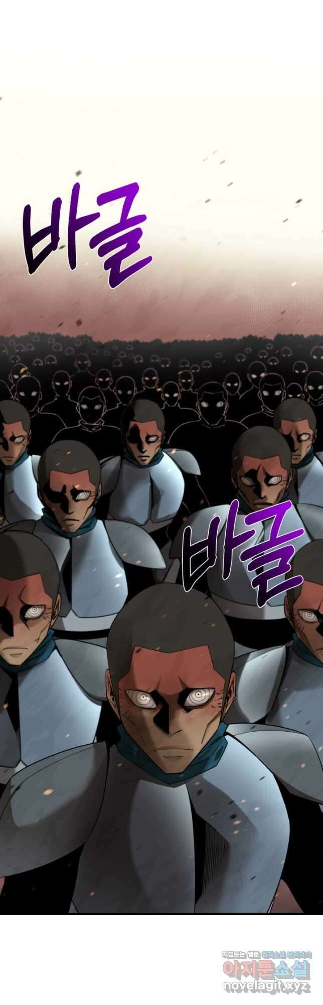 먹을수록 강해짐 96화 11
