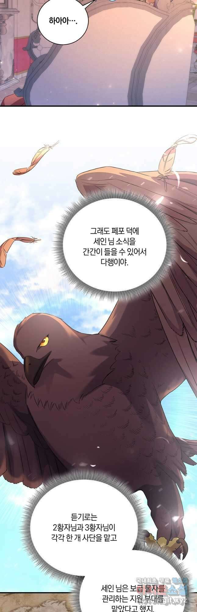 도망쳤더니 결혼을 하게 됐습니다 34화 8